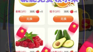 金銀果園游戲