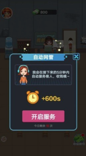 我的網吧