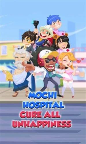 莫基醫院(Mochi Hospital)