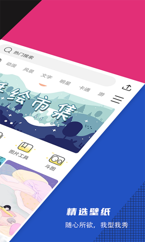 壁紙精選軟件