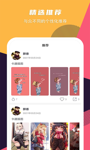 壁紙精選軟件