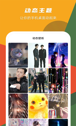 壁紙精選軟件
