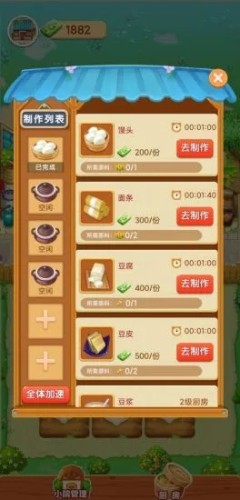 爺爺的小農院最新版