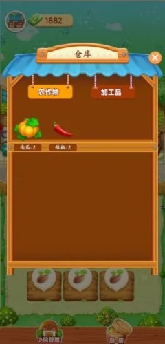 爺爺的小農院最新版