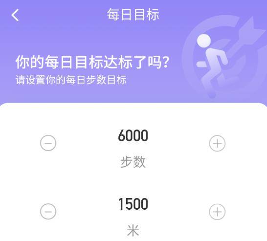 即刻計步