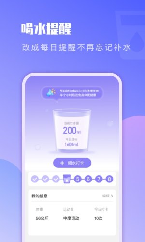 即刻計步
