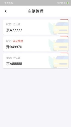 納雍智慧停車