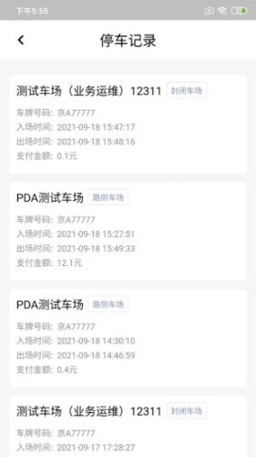 納雍智慧停車