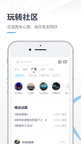 北京汽車