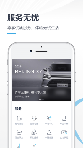 北京汽車