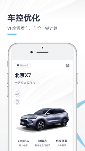 北京汽車