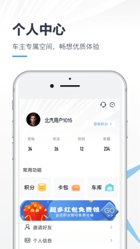 北京汽車