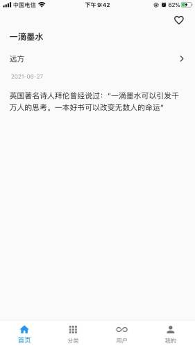 一滴墨水
