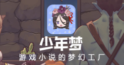 少年夢閱讀app