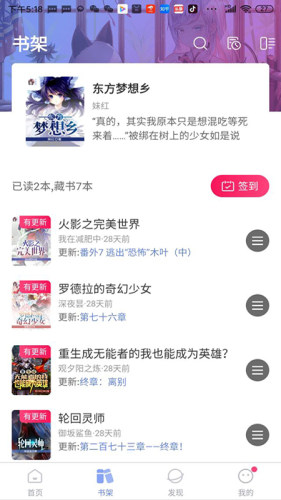 少年夢閱讀