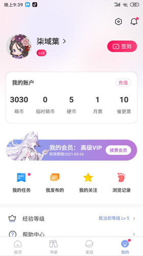 少年夢閱讀