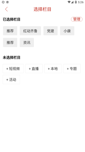 知東營