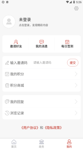 知東營