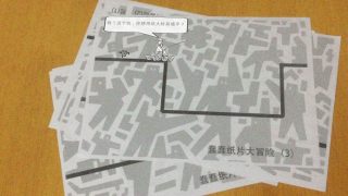 蠢蠢紙片大冒險ar版