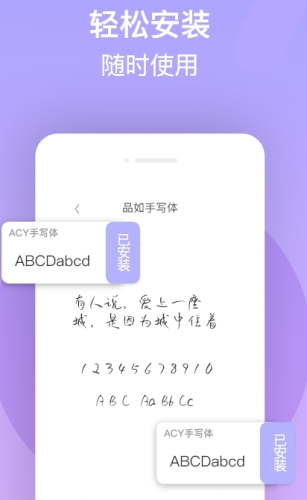 字體美化王
