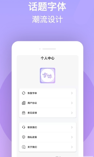 字體美化王