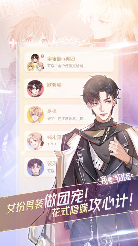元語互動APP