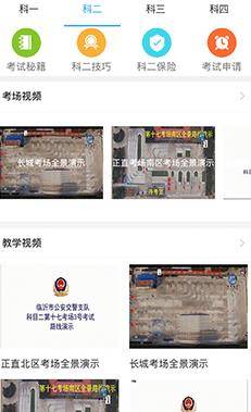 懶人駕考app