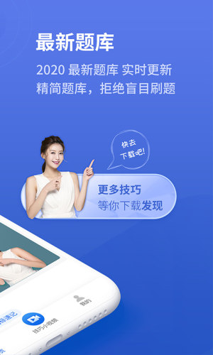 懶人駕考