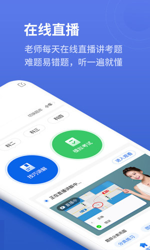 懶人駕考