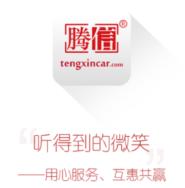 騰信事故車app
