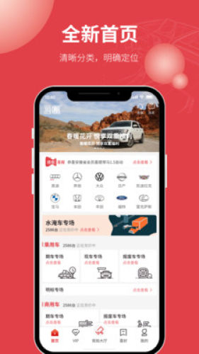 騰信事故車