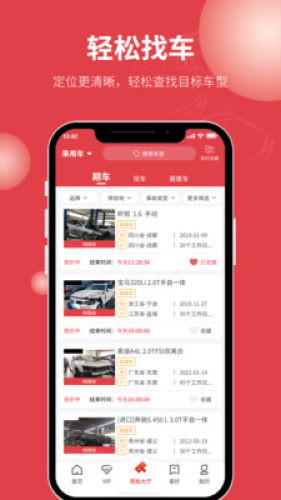 騰信事故車