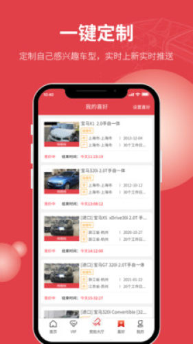 騰信事故車