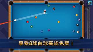 8球沖突