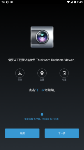 Dashcam Viewer 