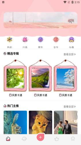 星球壁紙