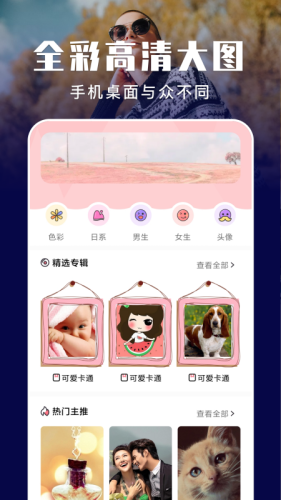 星球壁紙