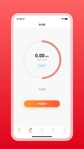 箭步趣跑
