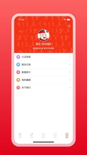箭步趣跑