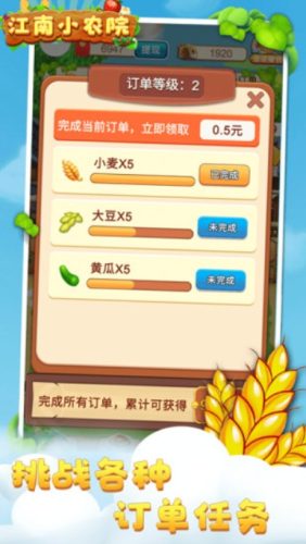江南小農院