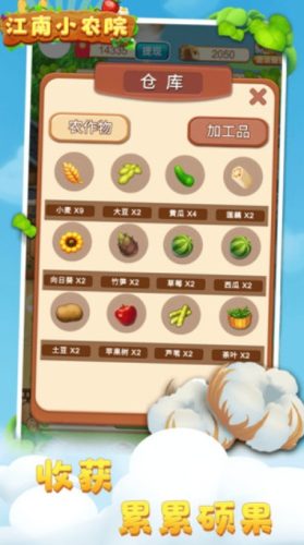 江南小農院