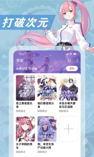 次元姬小說