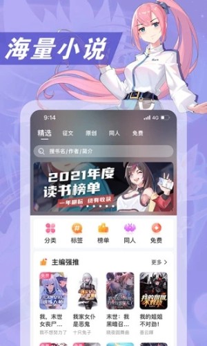 次元姬小說