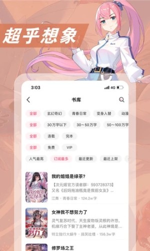 次元姬小說
