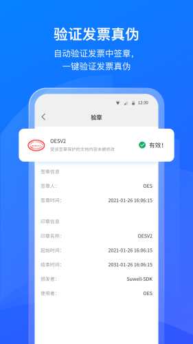 數(shù)科OFD 