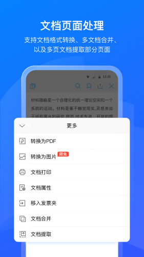 數(shù)科OFD 