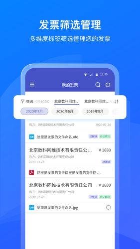 數(shù)科OFD 