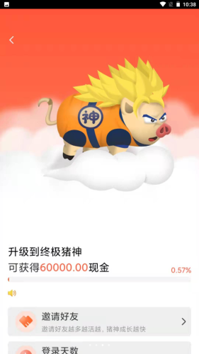 養豬日記游戲