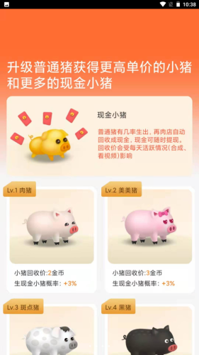 養豬日記游戲