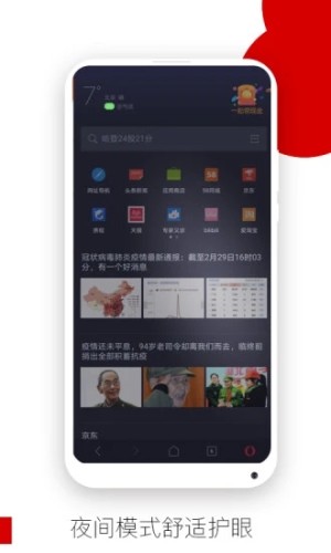 歐朋瀏覽器手機版